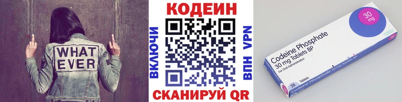 маркетплейс клад  купить наркотики цена  Иноземцево  Кодеин Purple Drank 