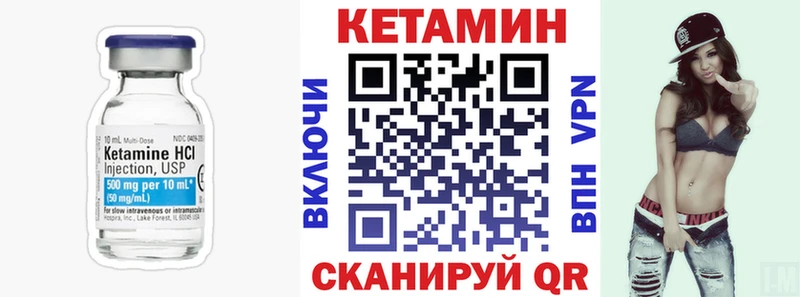 Кетамин VHQ Иноземцево
