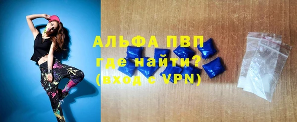 альфа пвп VHQ Абинск