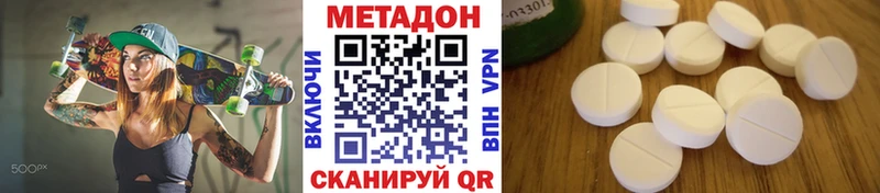 Метадон methadone кракен вход Иноземцево